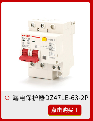 Miniature circuit breaker DZ47LE-63, air switch, electric water heater leakage and electric shock protection switch 1P40A-32A pic 4