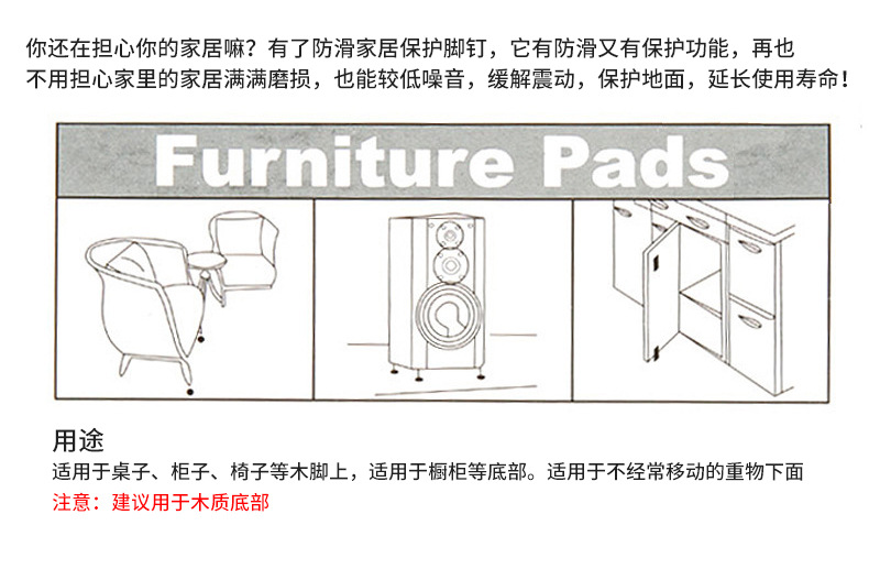 塑料毛毡脚钉 家具沙发桌椅防刮防潮地脚钉橱柜地板 厂家爆款批发详情15