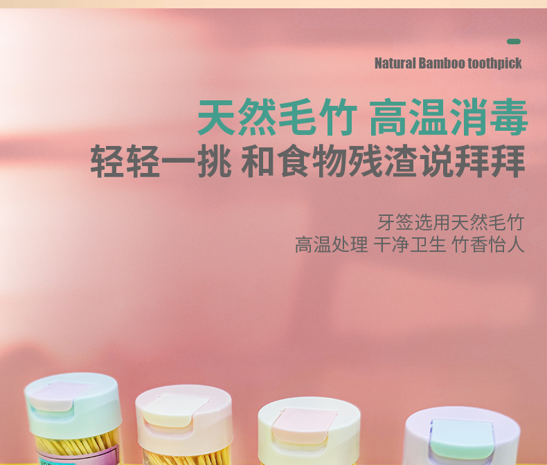 盒装一次性牙签高档日用卫生饭馆牙签义乌两元店货源牙签批发地摊详情3