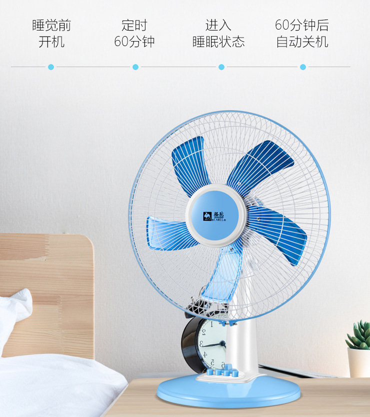 Camel Electric fan, 16-inch household fan, oscillating silent, student dormitory, timed oscillating pic 10