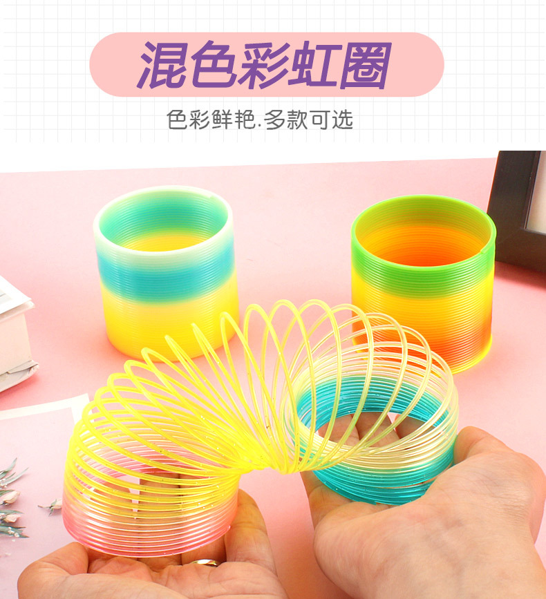 彩虹圈详情_01