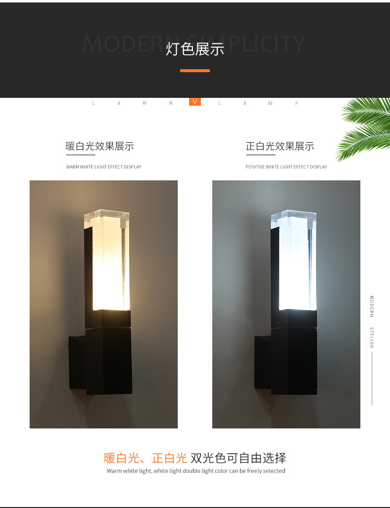 北欧led户外壁灯防水简约阳台庭院外墙大门口灯室外人体感应壁灯详情11