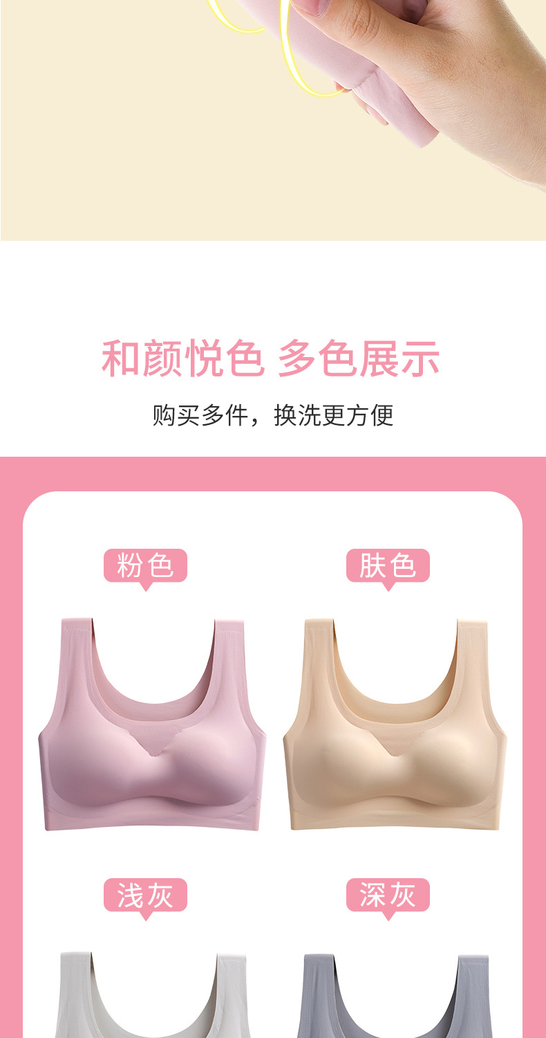 工厂直销安心无痕聚拢内衣运动瑜伽背心无钢圈冰丝零束缚睡眠文胸详情18