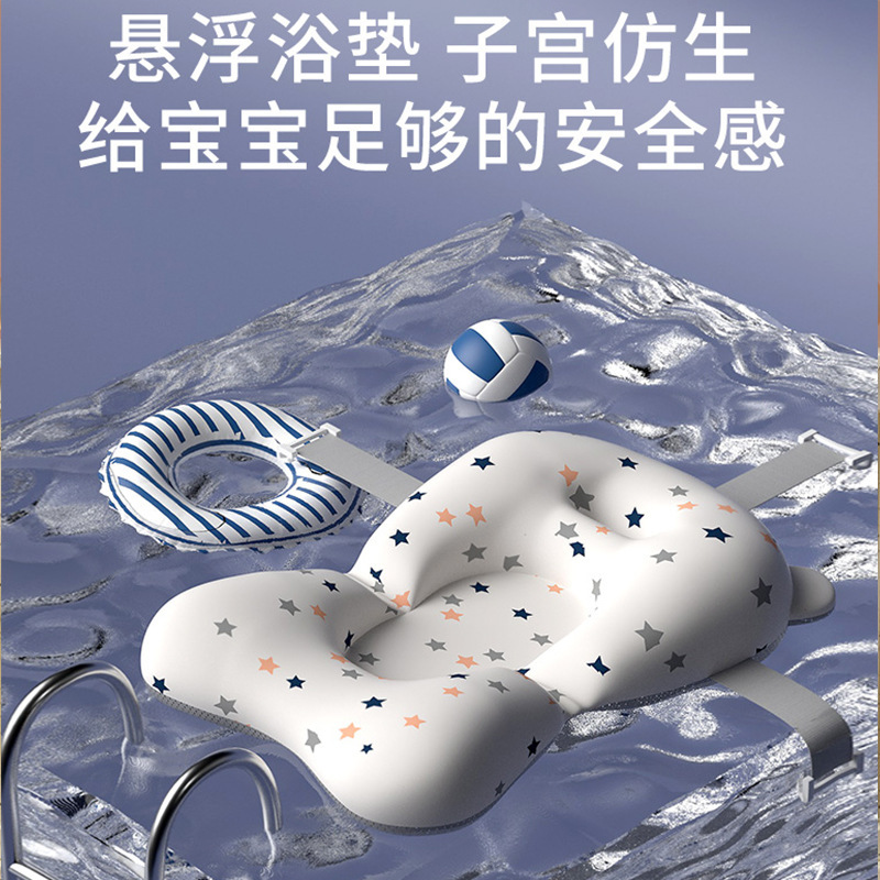 新生婴儿洗澡浴垫可坐躺浴盆托网兜宝宝悬浮浴垫保丽龙粒子详情10