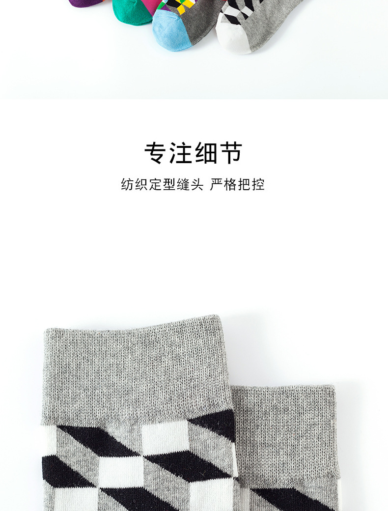 新款中筒袜子女秋冬四季菱形图案中筒袜 欧美ins风袜子批发详情11