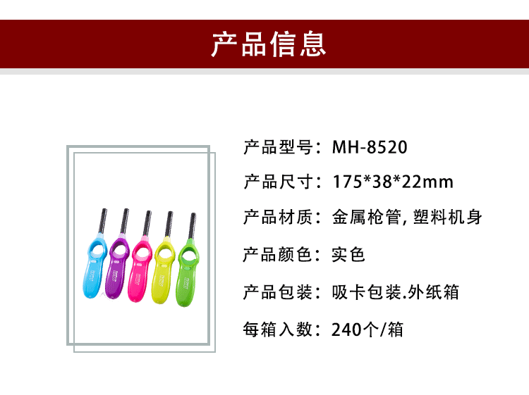 厂家直供彩色厨房煤气灶电子点火器户外便携明火点火器安全点火器详情11