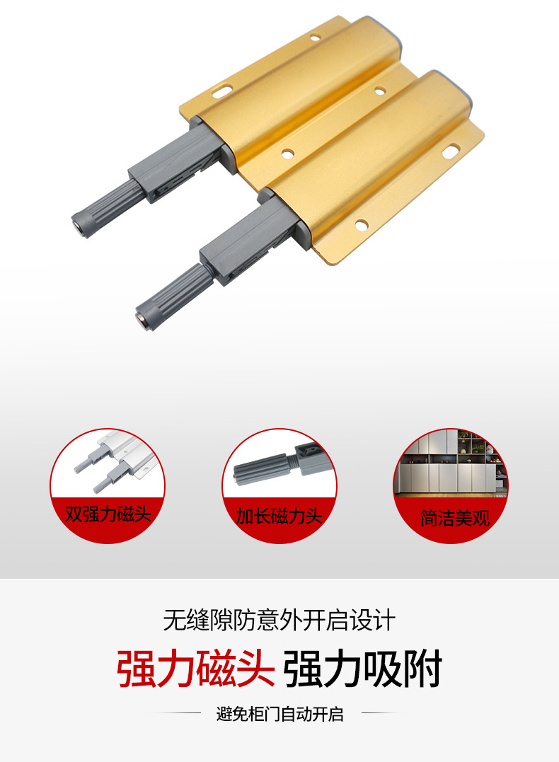 橱柜门隐形柜门铝合金双头反弹器免拉手塑料反弹磁碰磁吸门吸胶头详情10
