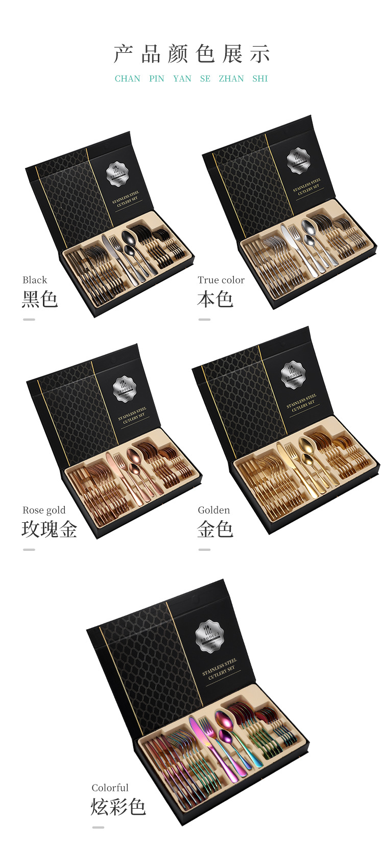 亚马逊1010不锈钢餐具24件餐具套装金色刀叉勺四主件跨境礼盒套装详情14