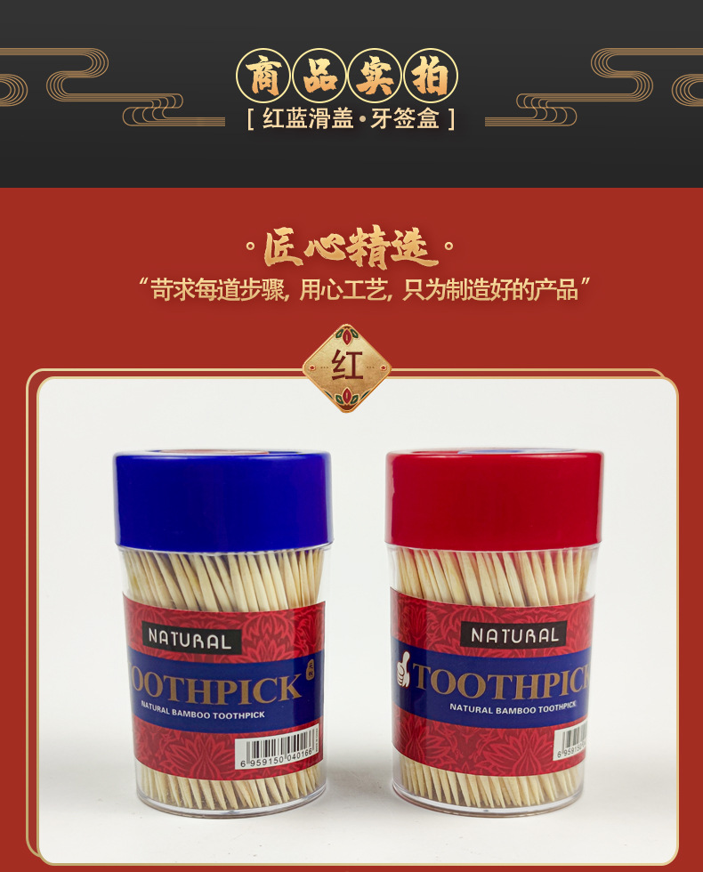 Creative disposable bottle bamboo toothpick holder, portable, simple and high-end home, supermarket, foreign trade street toothpick box pic 4