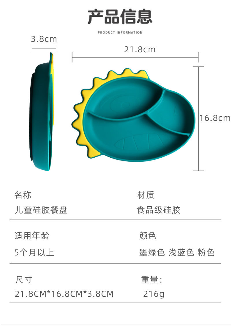 宝宝恐龙餐盘吸盘碗婴儿硅胶吸管碗吃饭训练叉勺围兜儿童餐具套装详情13