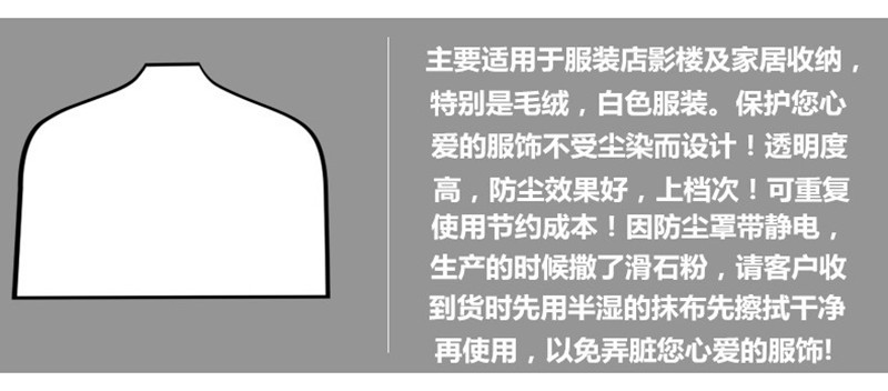 加厚袋服装店用透明防尘套塑料家用半身大衣西服装衣服保护外套罩详情2