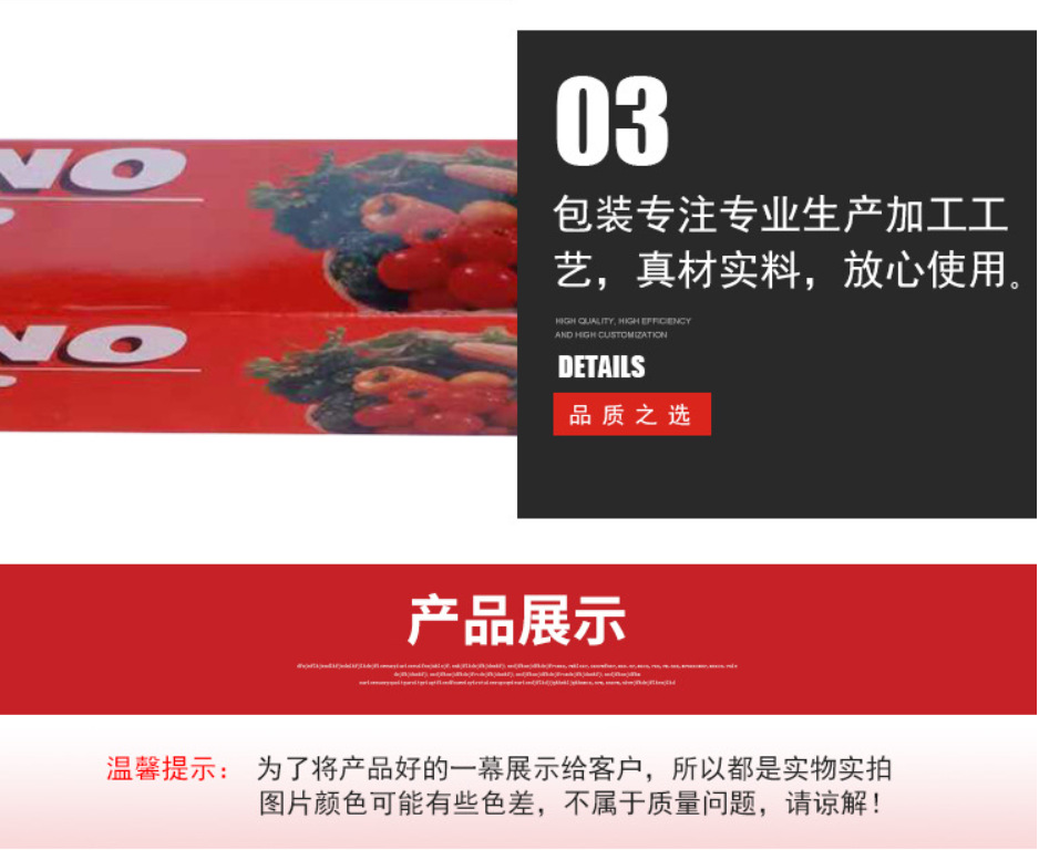 盒装食品PE水果蔬菜厨房冷冻保鲜膜居家食物蔬菜保鲜膜经销批发详情5