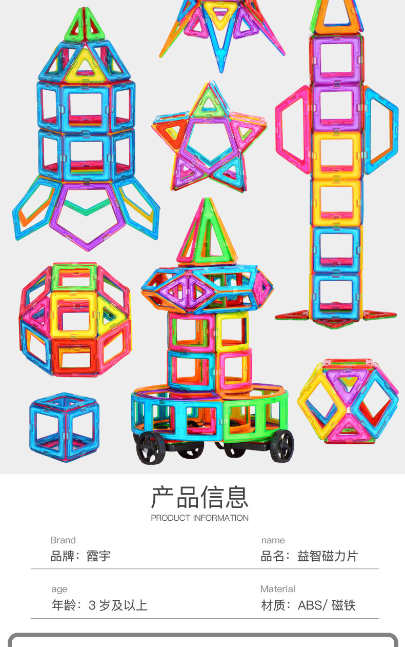 批发益智磁力片积木散片散件跨境儿童益智玩具磁性积木玩具补充装详情24