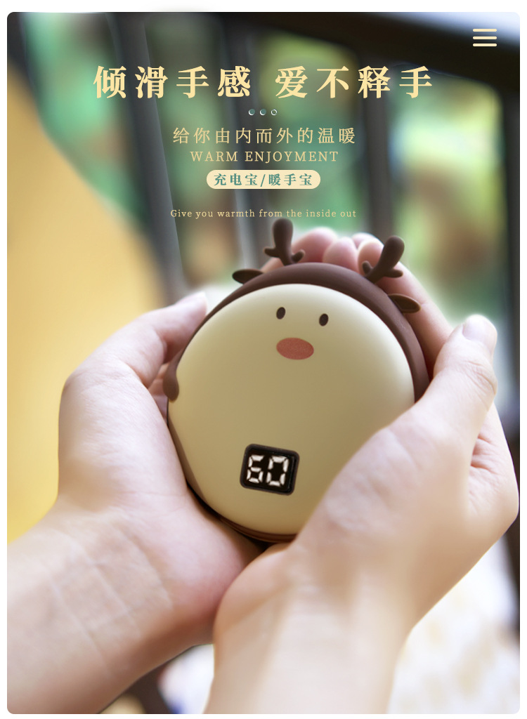 暖手宝两用新款数显充电宝迷你随身暖宝宝防爆暖手logo礼品充电式详情1
