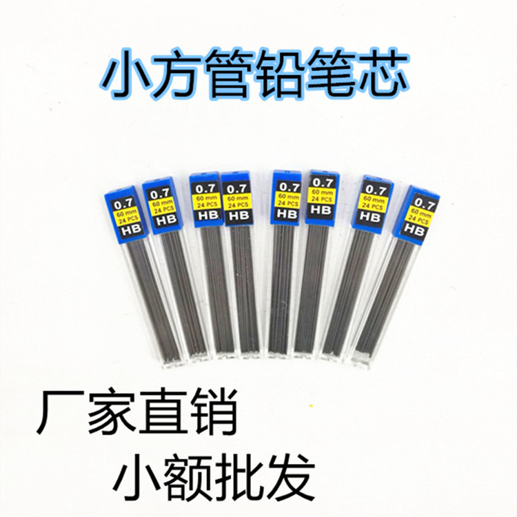 Tianhao Pen Industry [2B Clay Core] 0.5, 0.7 lead core pencil leads Self-produced and self-sold, one-piece consignment wholesale pic 3