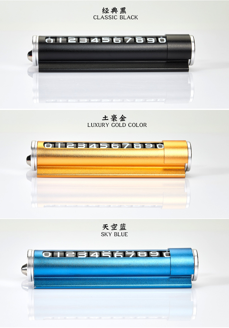 汽车多功能挪车电话号码牌创意临时移车停车牌高档摆件车载安全锤详情10