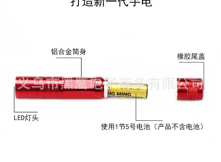 LED迷你强光5号电池铝合金家用手电筒户外应急小型强光钥匙扣手电详情22