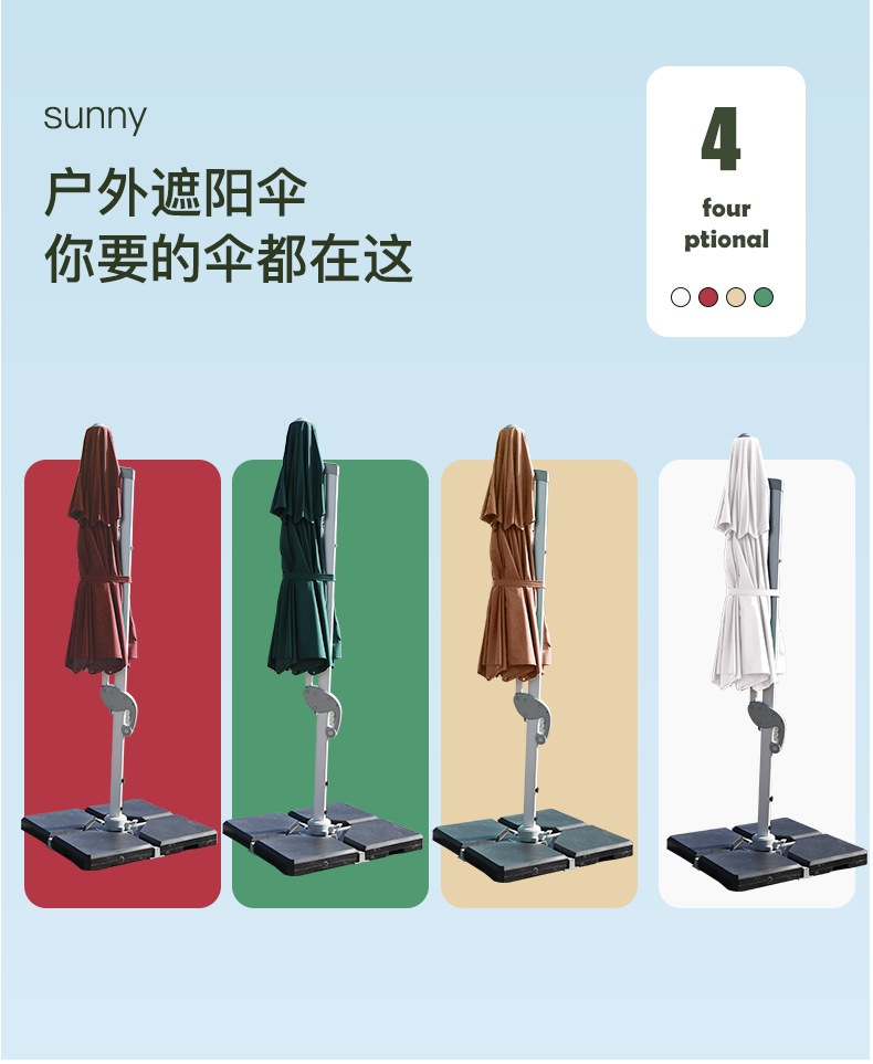 氧化铝双顶太阳伞_03.jpg