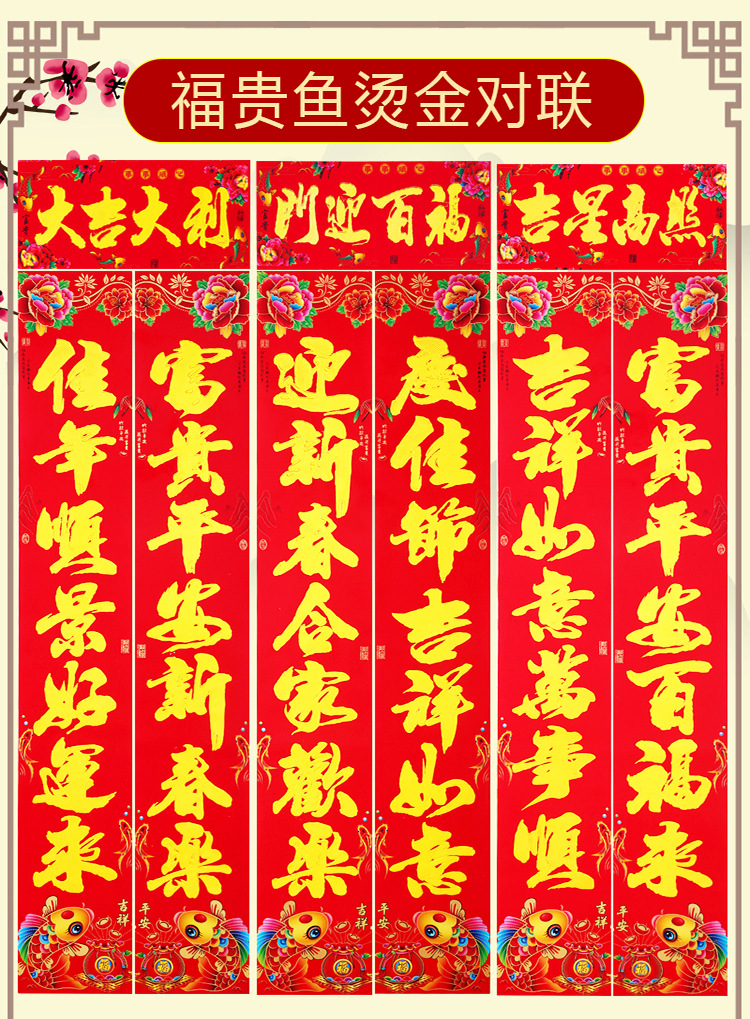 2026马年黑字对联春节植绒对联烫金春联铜版纸春联年货厂家批发详情24