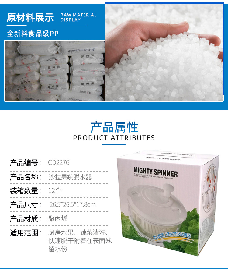 蔬菜沙拉脱水器 厨房家用水果沙拉塑料旋转脱水器食物甩干沥水器详情9
