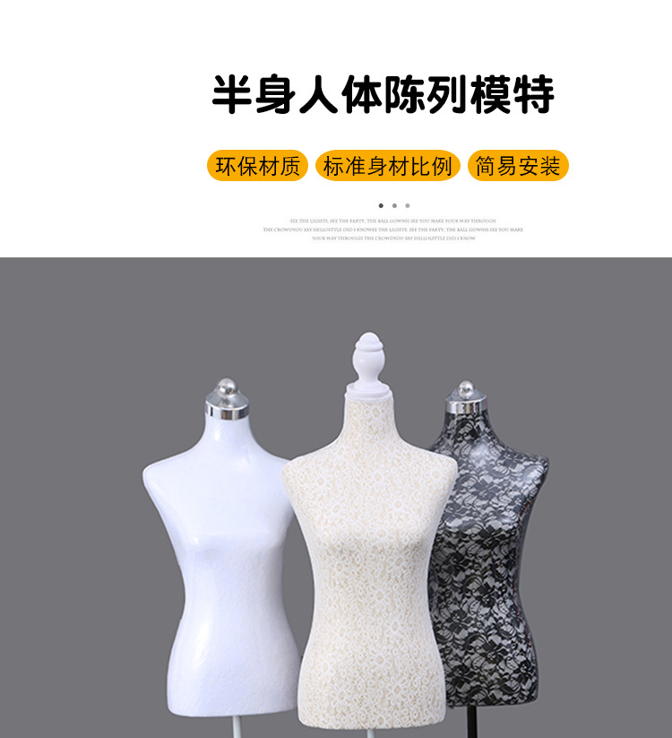 泡沫蕾丝包布模特女士半身服装用可插针连衣围裙旗袍模特厂家直销详情2