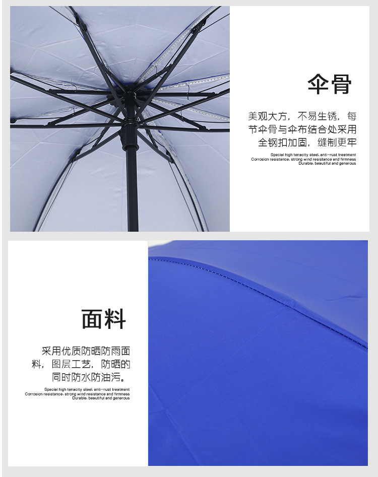厂家批发创意三折倒杆银胶伞晴雨两用礼品雨伞广告伞可做logo详情13