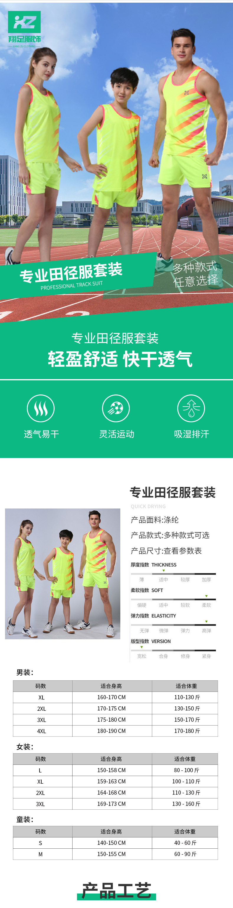 田径训练服成人儿童男女健身短跑马拉松跑步运动体考比赛家庭套装详情38