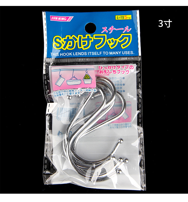 Japanese JM.1001. Metal S-shaped hook. 2-inch electroplated iron wire S-shaped hook.5 pieces each pic 4
