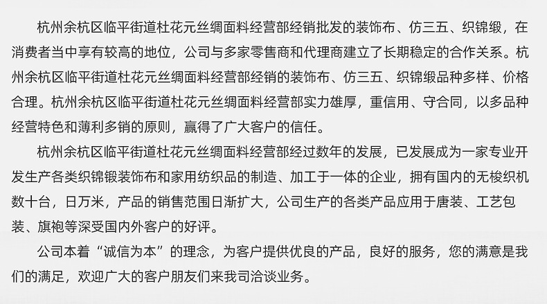 乱凤尾提花织锦缎面料服装茶杯垫手工包布料汉服唐装古风服装绸缎详情20