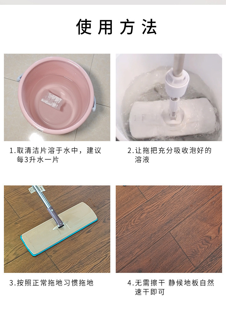 Floor cleaning tablets are a multi-functional household, fragrant, powerful cleaning and brightening agent specifically designed for tiles and floor tiles pic 15