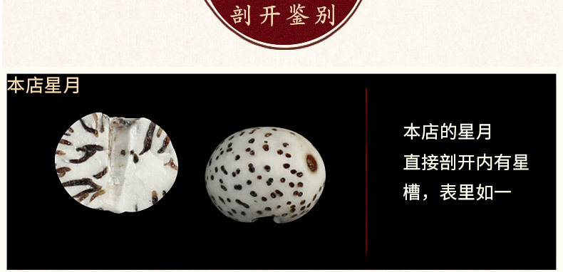 Wholesale of 108 dry-ground high-density star and moon beads from the manufacturer. The star and moon beads from Hainan are made of high-quality material with a perfect moon eye pic 11