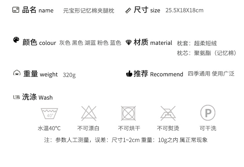 孕妇夹腿枕膝盖枕