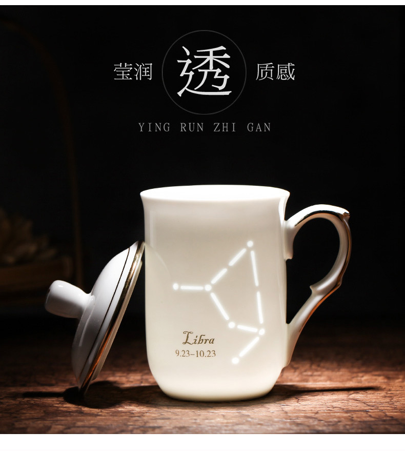 景德镇礼品个性十二星座陶瓷杯办公杯带盖喝水会议杯创意杯子定制详情12