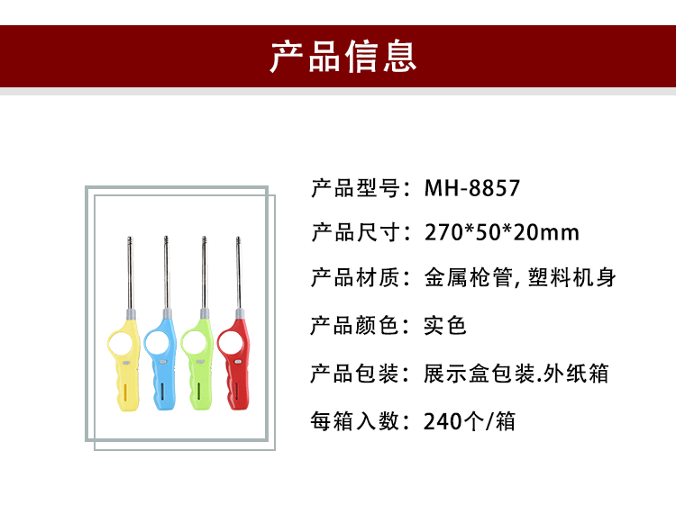跨境现货厨用加长明火电子点火器煤气灶具点烟烧烤长管明火点火器详情11