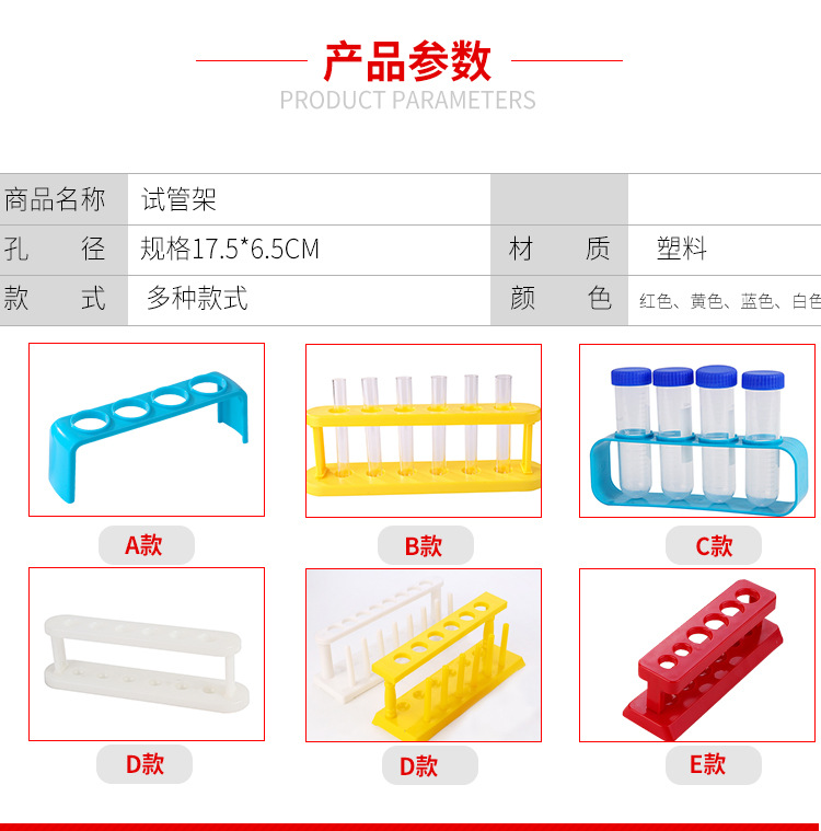 试管架试管化学实验配件幼儿园小学科学实验器材材料包全套定制详情4