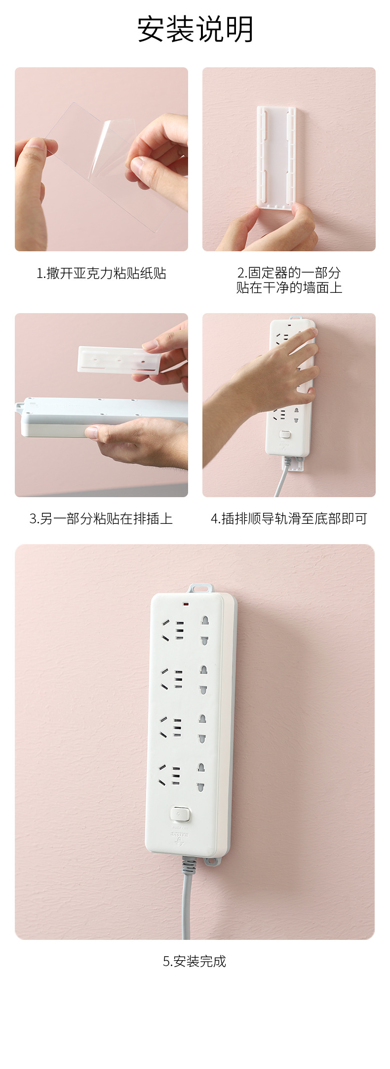 排插固定器壁挂插座插排收纳置物架免打孔插线板路由器固定墙上贴详情15
