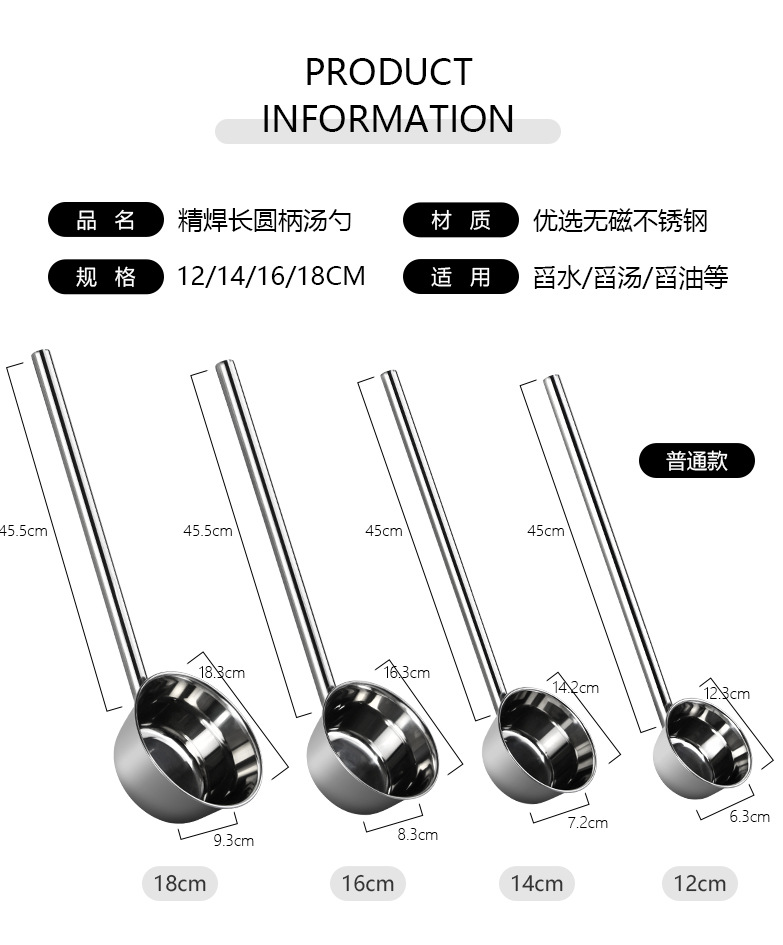 不锈钢水勺加厚精焊无磁水勺厨房酒店水勺汤勺粥勺加长水瓢详情11