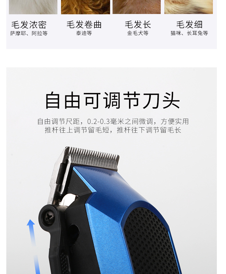 MARSKE MS-5016插电宠物剃毛器猫狗宠物用品大功率10W宠物电推剪详情14