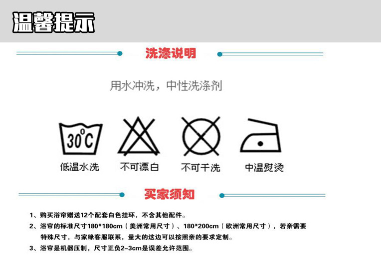 温馨提示2