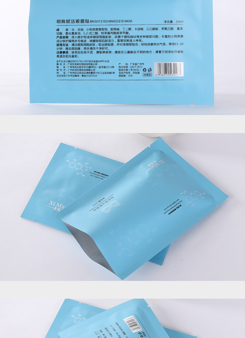定制印刷纯铝盲盒包装袋高档三边封食品镀铝膜复合面膜袋详情22