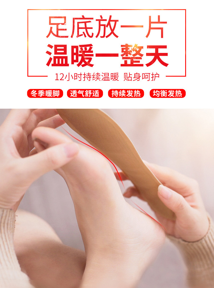 暖脚鞋垫750详情_06