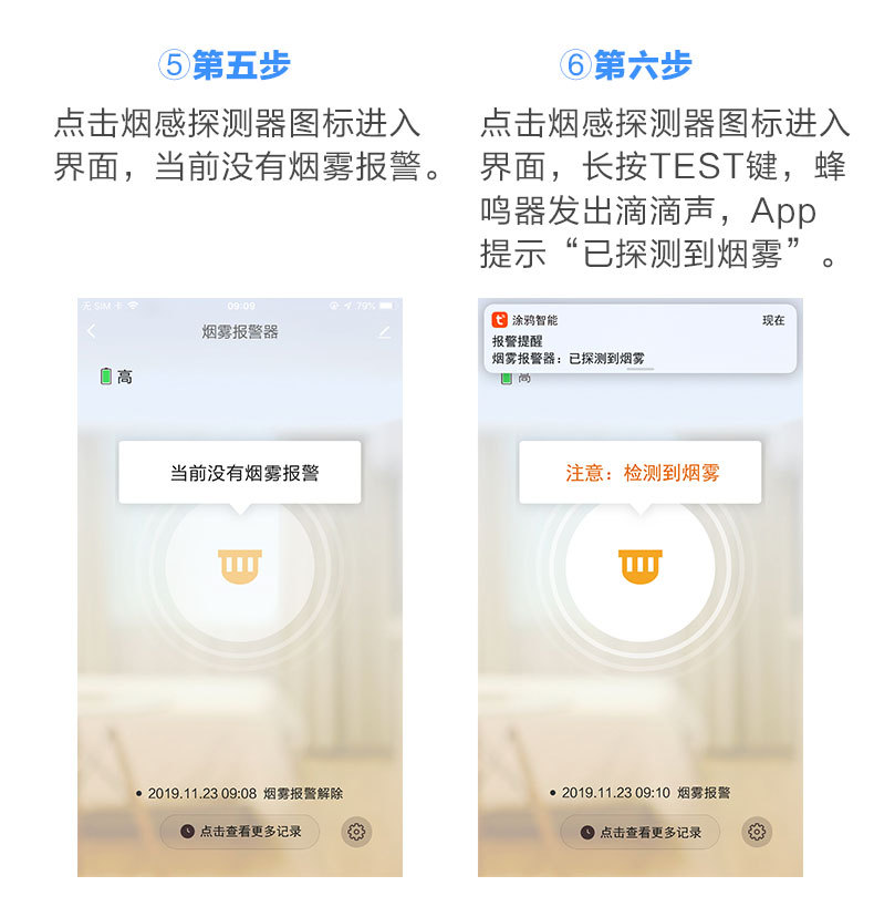 WiFi智能烟感探测器 tuya涂鸦APP烟雾传感器Smoke detector报警器详情11