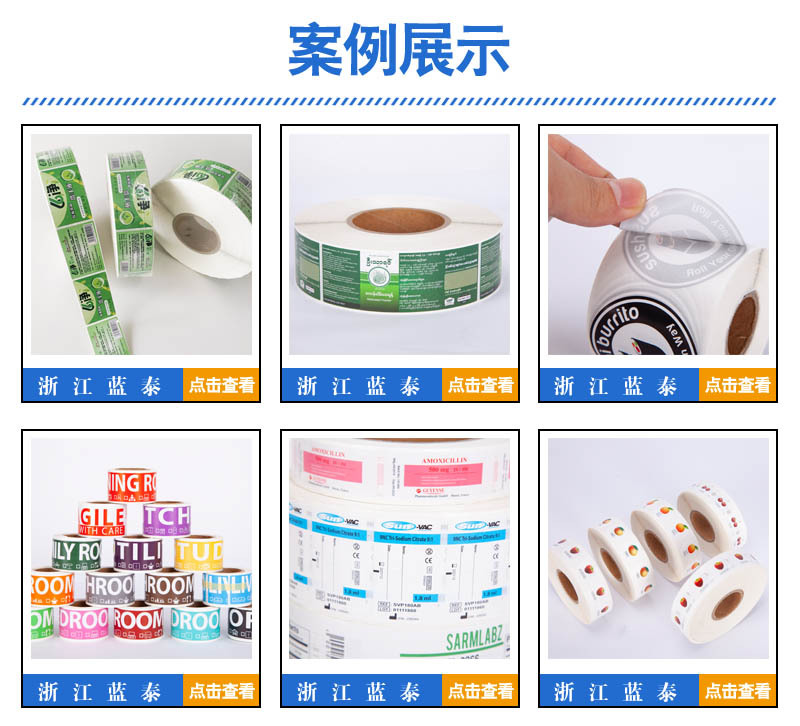Customized color roll self-adhesive label paper, logo self-adhesive label for daily necessities, coated paper pic 7