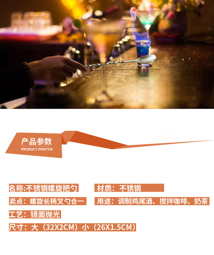 304不锈钢调羹勺鸡尾酒吧勺酒吧调酒勺奶茶搅拌勺双头吧勺吧匙详情11