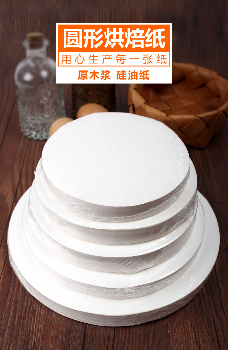 圆形烘焙纸耐高温硅油纸 空气炸锅垫纸吸油纸羊皮纸烤肉纸 烧烤纸详情1