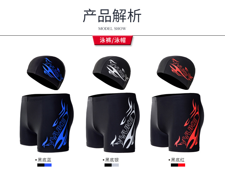 泳裤男平角男士温泉裤大码宽松游泳衣男款时尚泳镜泳帽套装备泳装详情11