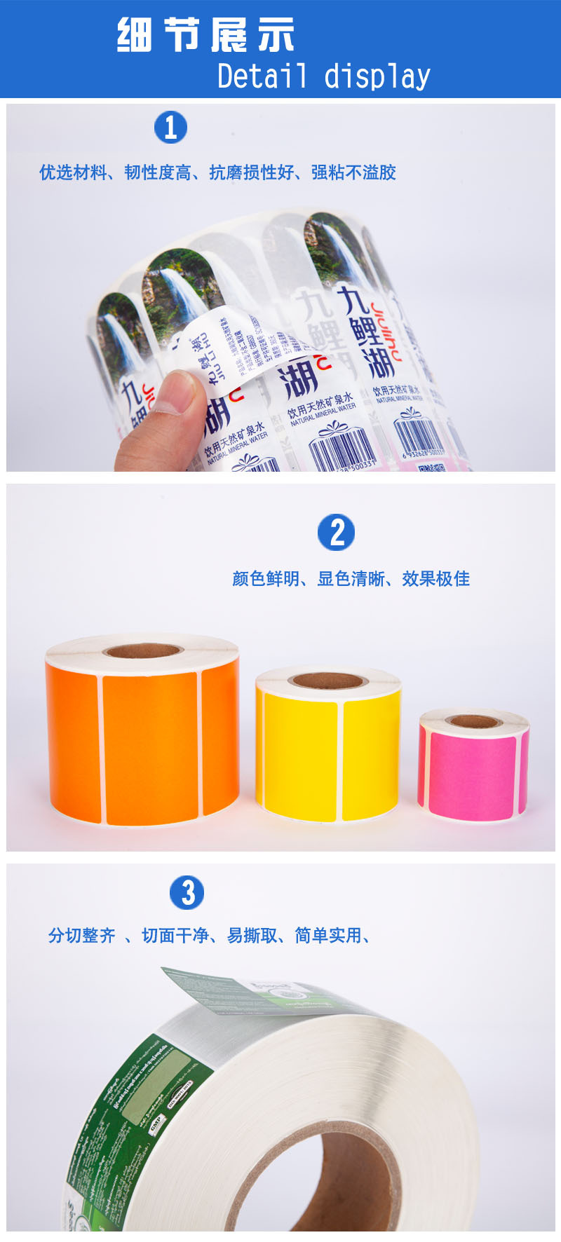 Customized color roll self-adhesive label paper, logo self-adhesive label for daily necessities, coated paper pic 14