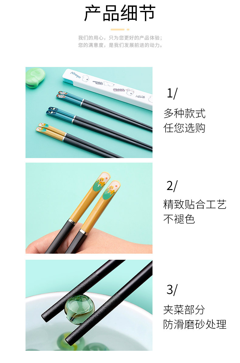 优圣美帝双十汇儿童筷子宝宝练习训练婴儿筷专人专筷合金筷子QJ51详情8