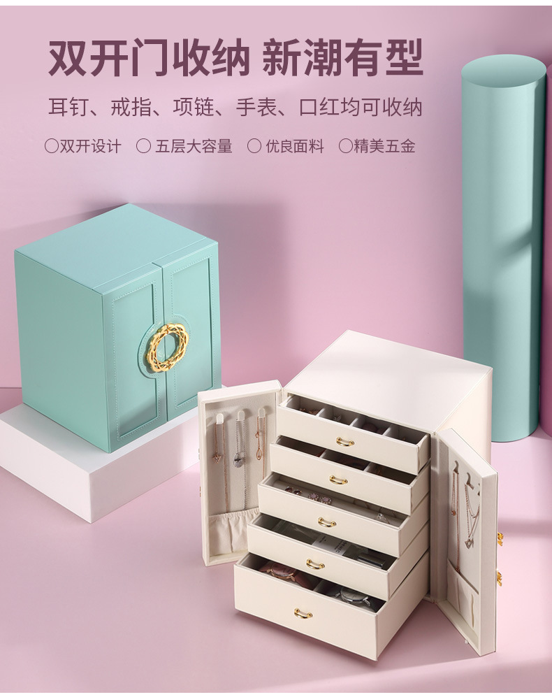 卡瑟格PU皮革平开首饰收纳盒大容量多层抽屉式戒指项链收纳首饰盒详情12