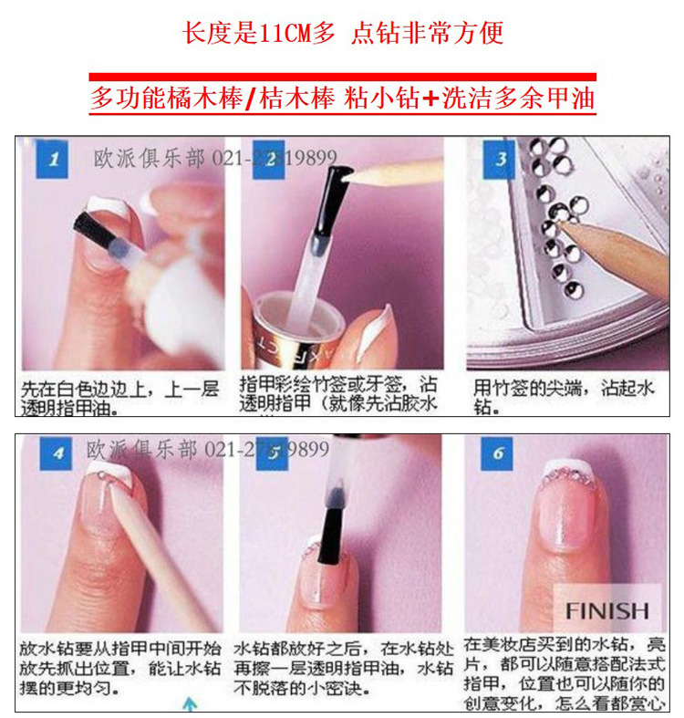 美甲桔木棒死皮推橘木棒签11.5cm点钻穿戴美甲材料木签75mm木挑详情10